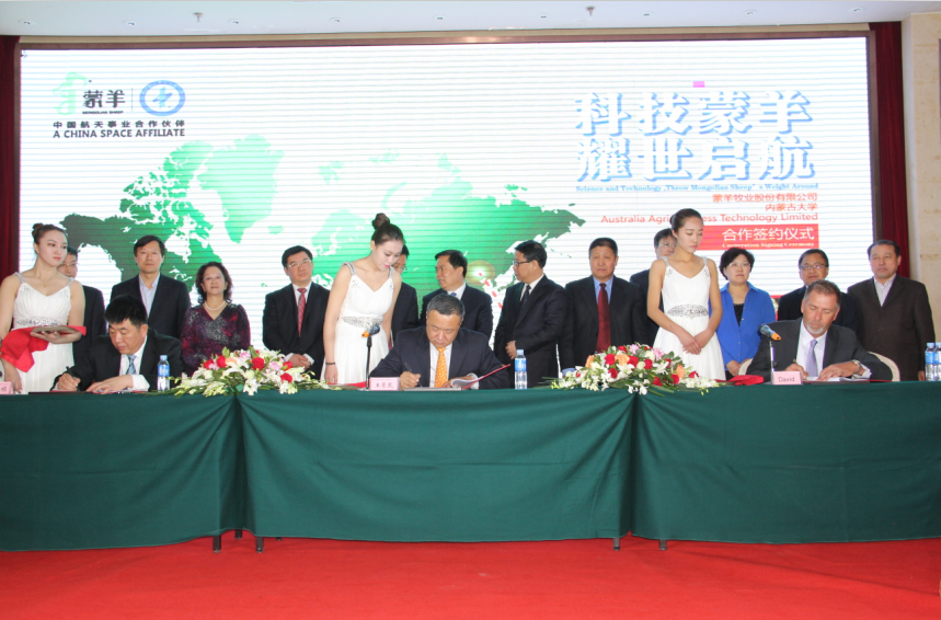 科技蒙羊，耀世啟航------合作簽約儀式紀實