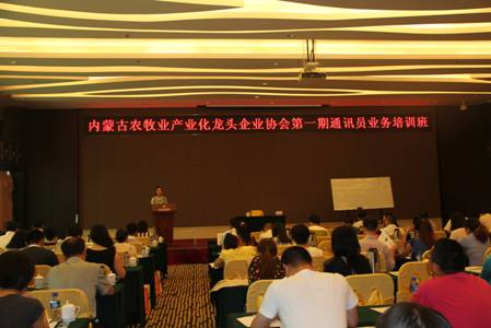 協(xié)會(huì)舉辦首屆會(huì)員單位通訊員培訓(xùn)班