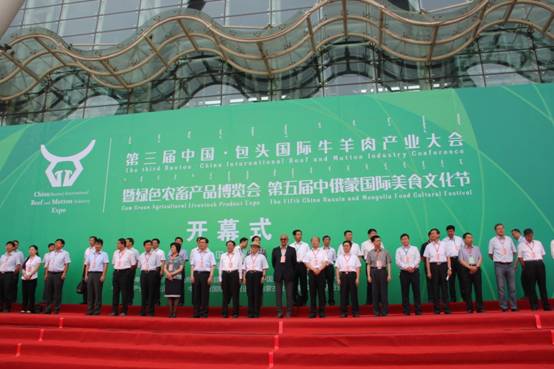 鹿城產(chǎn)業(yè)大會聲勢壯，牛羊企業(yè)展會大放異彩——第三屆中國·包頭國際牛羊肉產(chǎn)業(yè)大會開幕