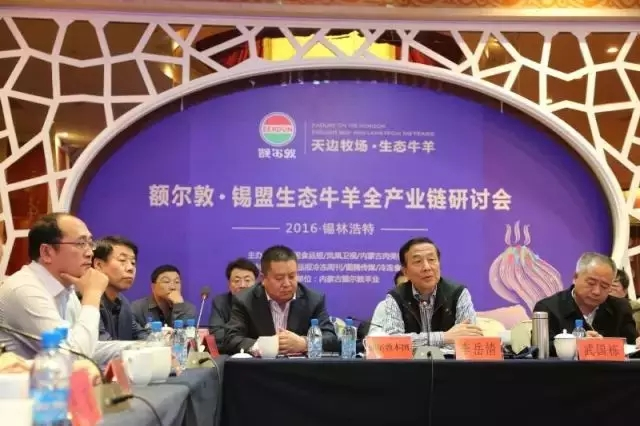 額爾敦•錫盟生態(tài)牛羊全產(chǎn)業(yè)鏈研討會(huì)在錫林浩特市舉辦