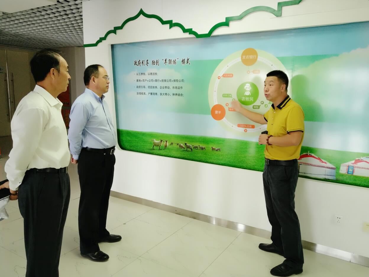 綠色金融推進(jìn)農(nóng)牧業(yè)發(fā)展，調(diào)研組一行走進(jìn)企業(yè)開展調(diào)研活動(dòng)