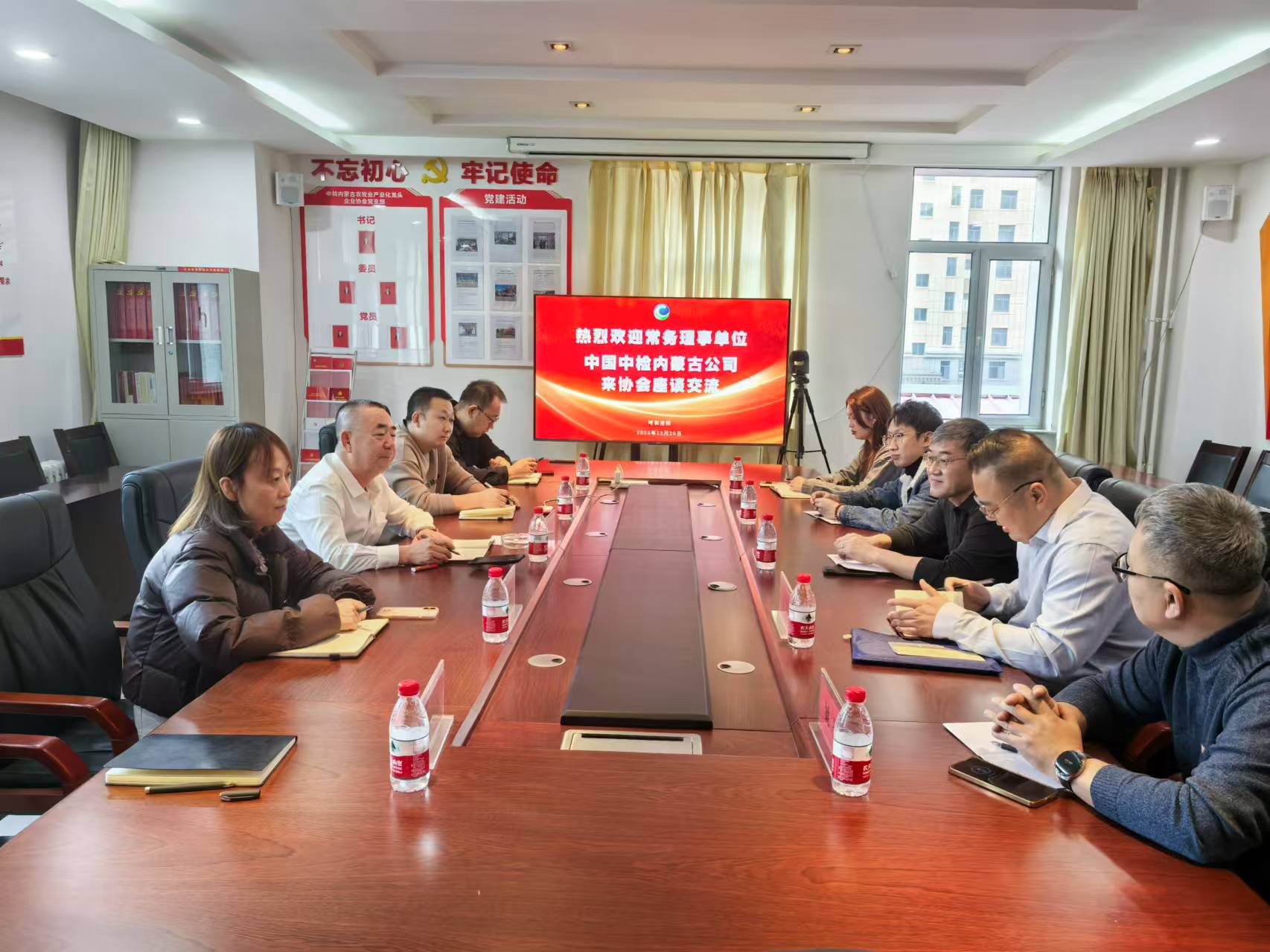 提升會員服務(wù)多元化 --中國中檢內(nèi)蒙古有限公司 一行來協(xié)會對接洽談