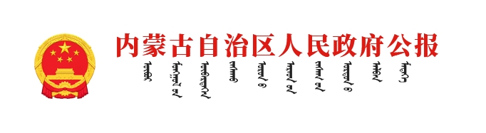 政府公報專欄